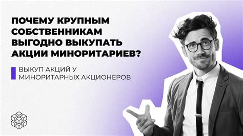 Почему выкупать повинности выгодно?