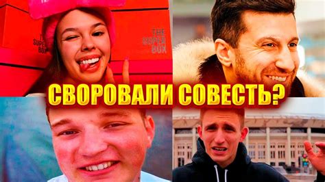 Почему жить без совести?