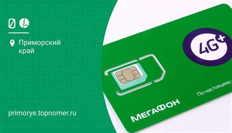 Почему заблокирован мой номер Мегафон?