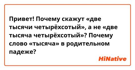 Почему именно две тысячи?