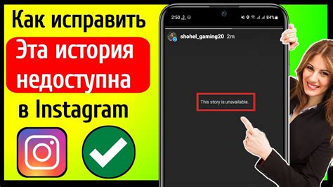 Почему история больше недоступна в Instagram