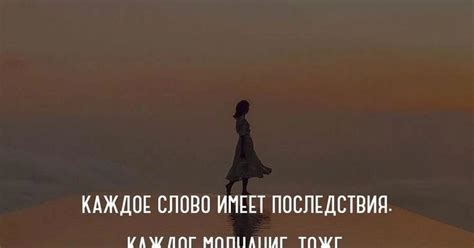 Почему каждое слово имеет значение