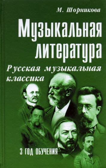 Почему книга Юлии Тужиловой - неидеальная музыкальная литература?