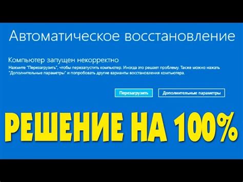 Почему компьютер с Windows 7 не может запуститься?