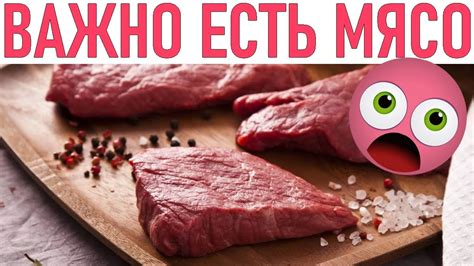 Почему курение мяса важно?