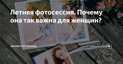 Почему летняя литература важна?