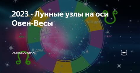 Почему лунные весы считаются особенными?