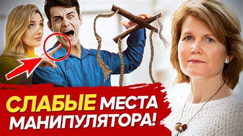 Почему люди манипулируют и обманывают?