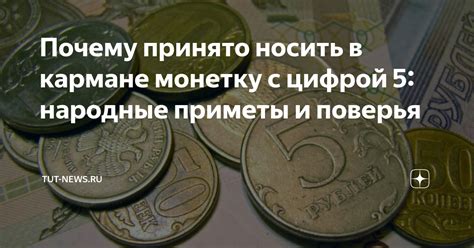 Почему люди подбрасывают монетку?