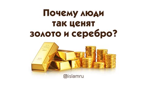 Почему люди так ценят смысл вещей и событий?