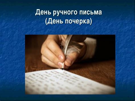 Почему меняются символы почерка и их значение?