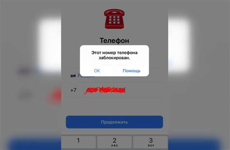 Почему могут заблокировать номер телефона в Вконтакте?