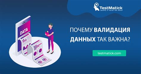 Почему модификация данных важна?