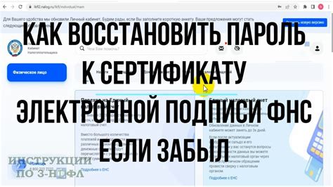 Почему может возникать несовпадение сертификата соединения и сертификата подписи?