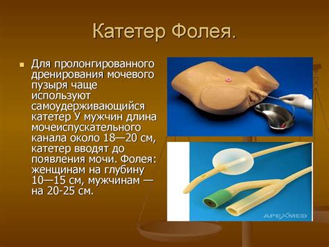 Почему может потребоваться катетеризация мочевого пузыря?