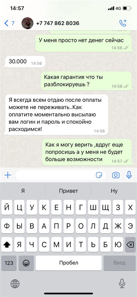 Почему мужчина заблокировал мой номер