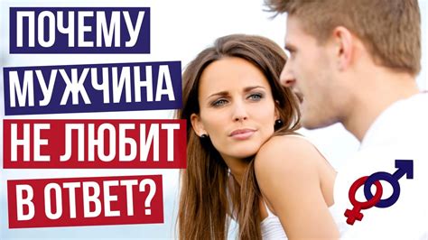 Почему мужчина не отвечает после признания в любви?