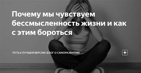 Почему мы чувствуем обиду за себя?