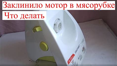 Почему мясорубка не включается?