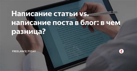 Почему написание поста важно?