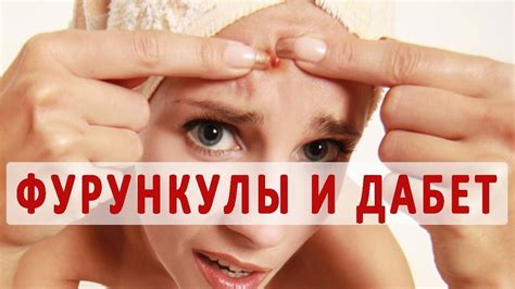 Почему на ягодицах постоянно возникают фурункулы?