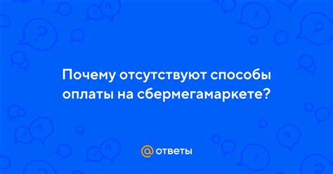 Почему на Facebook отсутствуют результаты?