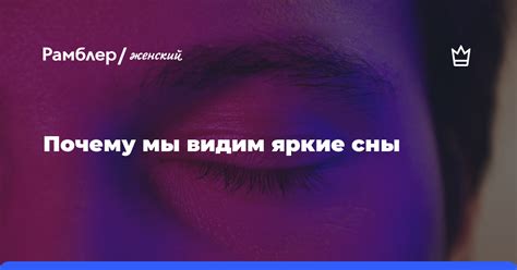 Почему некоторые сны кажутся особенно тревожными?