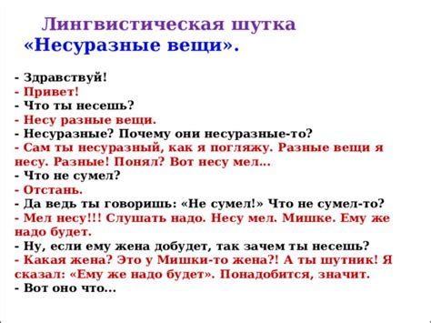 Почему несуразные вещи плохи?