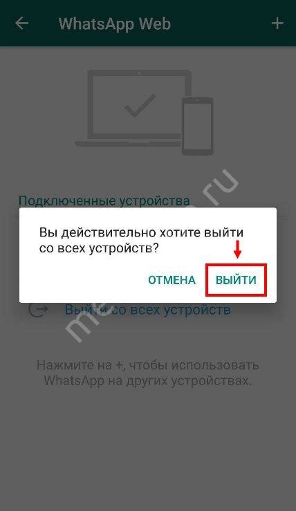 Почему не открывается WhatsApp на телефоне