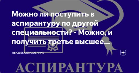 Почему не поступил в аспирантуру: основные причины и что делать дальше