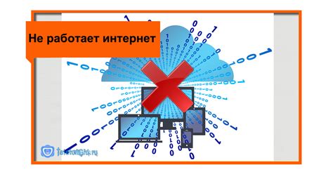 Почему не работает интернет Ростелеком: основные причины и решения