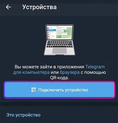 Почему не работает поиск в Телеграм и что делать?