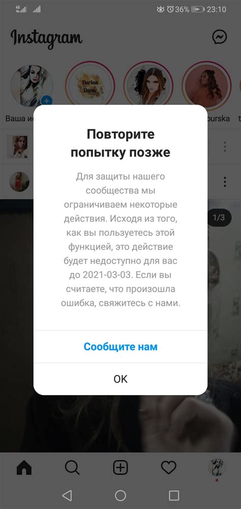 Почему не удаётся опубликовать пост в Instagram?