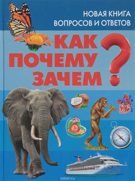 Почему новая книга обещает