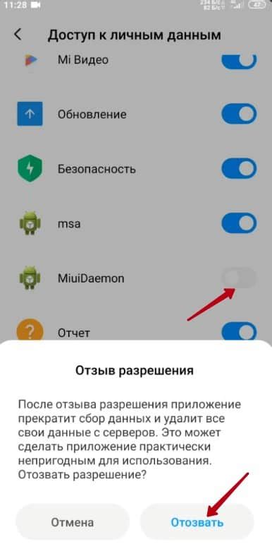 Почему нужно отключить хранение активностей MIUI?