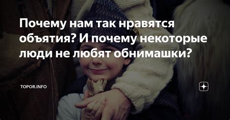 Почему обнимашки с подругой так важны?