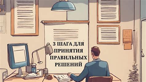 Почему обобщение информации важно для принятия правильных решений?