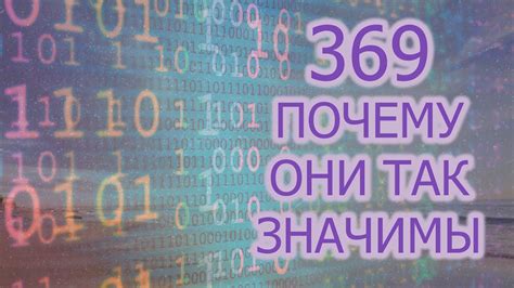 Почему одинаковые цифры важны?