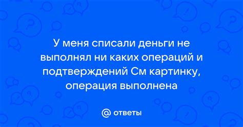 Почему операция в МТС Деньги не выполнена?