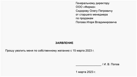 Почему отмена заявления на увольнение важна