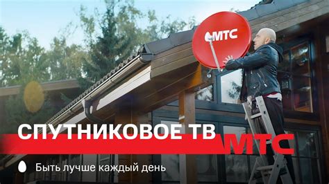 Почему отсутствует сервис МТС спутниковое ТВ?