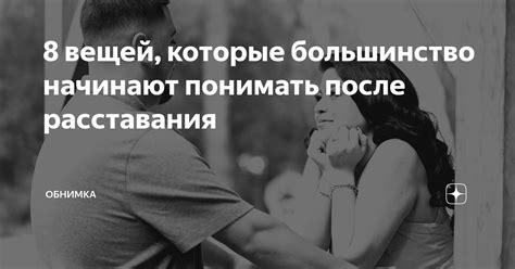 Почему парень может скучать без влюбленности?