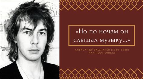 Почему песня привлекает внимание: история и исполнители