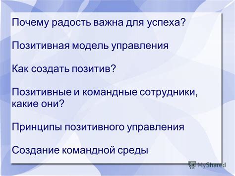 Почему позитивная динамика важна?