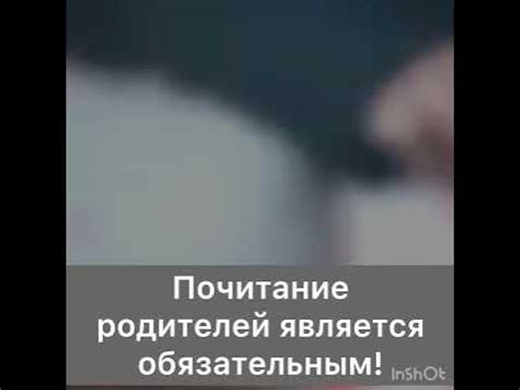 Почему почитание почивших родителей является важным традиционным обрядом