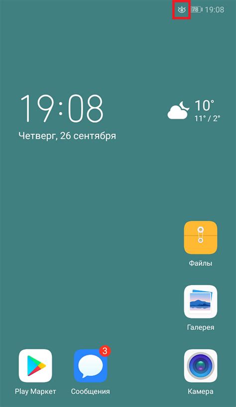 Почему появился значок глаз на экране телефона?