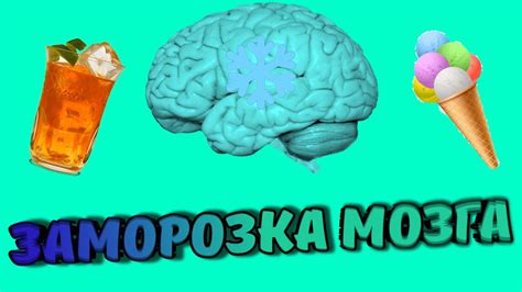 Почему происходит поломка мозга?