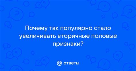 Почему раздраконить стало так популярно?