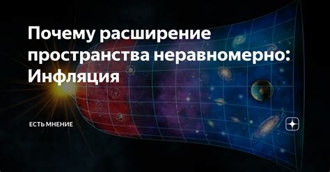 Почему расширение знаний необходимо