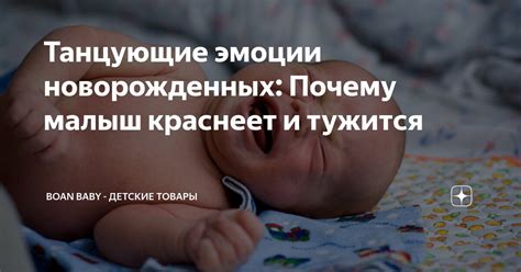 Почему ребенок тужится